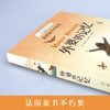 外婆的记忆   六年级正版现货速发|名师推荐|小学生课外阅读6年级 商品缩略图3
