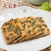 【老香斋_坚果饼500g】上海特产老香斋巴旦木南瓜仁腰果仁饼干营养早餐下午茶多种口味新鲜制作 商品缩略图2