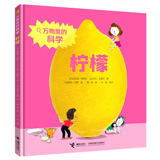 万物里的科学（共6册） 商品图9