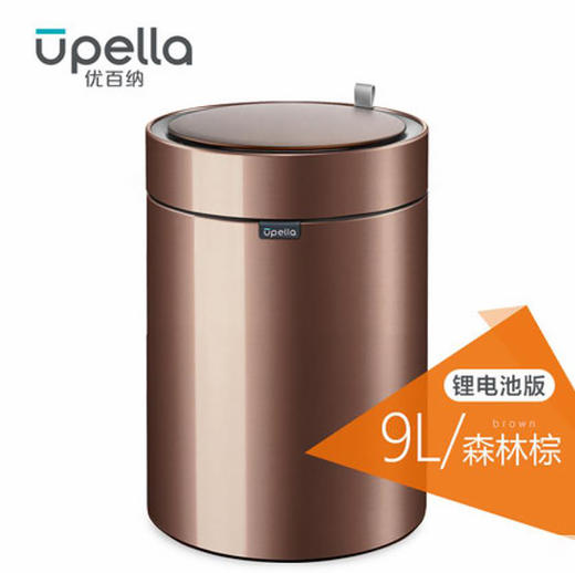优百纳皓月系列欧式创意家用智能垃圾桶不锈钢自动感应客厅办公室 商品图2