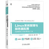 Linux系统管理与服务器配置（CentOS 7.6&RHEL 7.6） 商品缩略图0