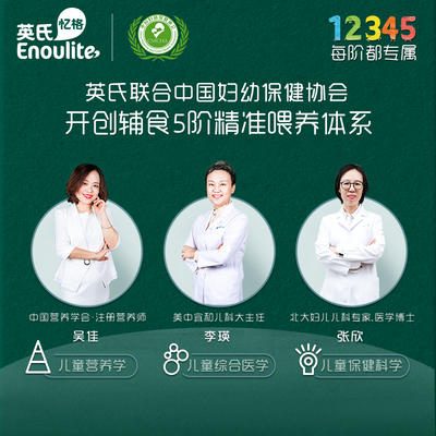 英氏*纯营养米粉（1段）258克 商品图2