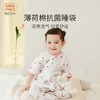 【品牌方直发】Little Tiny凉感薄荷短袖2层纱薄款分腿睡袋 商品缩略图0