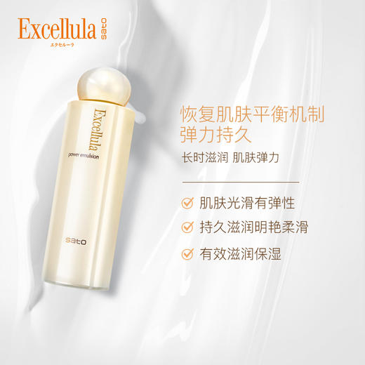 艾思诺娜焕润乳液 商品图0