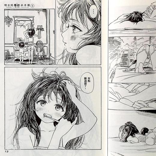 【中商原版】漫画 明日同学的水手服(05) 博 台版漫画书 青文出版 商品图5