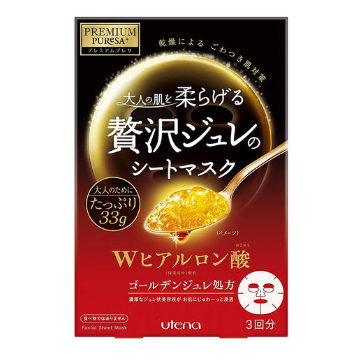 佑天兰 玻尿酸黄金果冻面膜(红) 商品图0