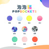 【颜料盘系列】美国PopSockets泡泡骚手机支架伸缩气囊卡扣吸盘 商品缩略图4