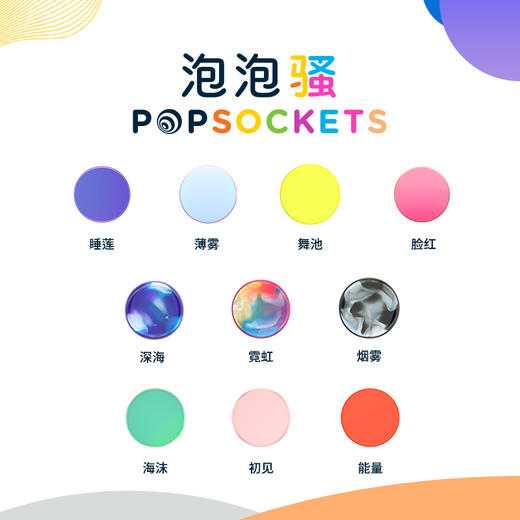 【颜料盘系列】美国PopSockets泡泡骚手机支架伸缩气囊卡扣吸盘 商品图4