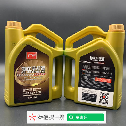 力爽油性水箱宝-25度 绿色 商品图5