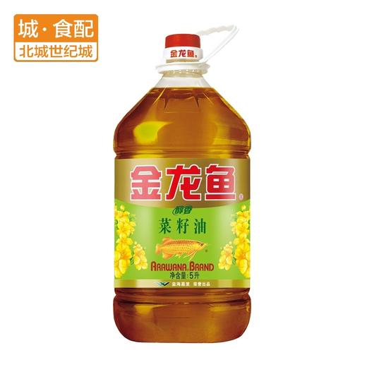 金龙鱼醇香菜籽油5L【BC】【JLY】 商品图0