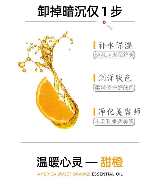 摩也美国甜橙精油10ML 商品图3