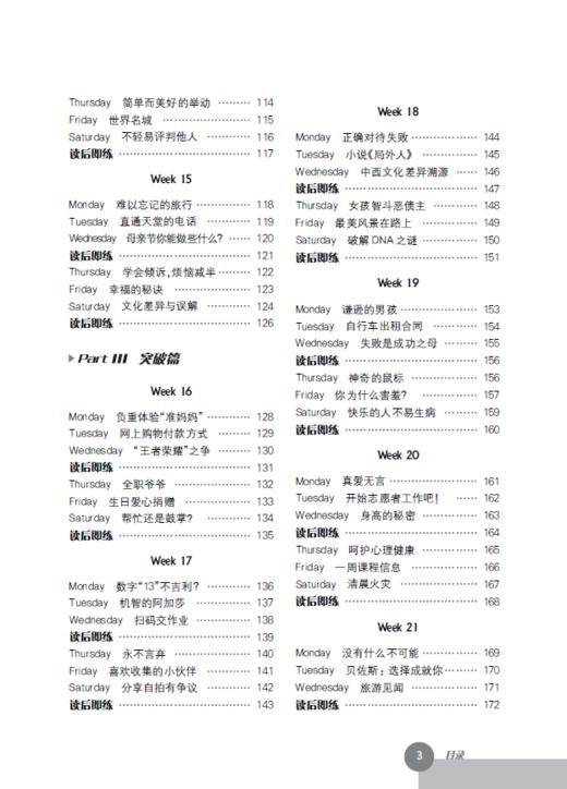 初中英语压轴题精讲精练150篇（八年级） 商品图3