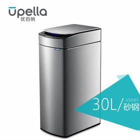 优百纳极光系列家用厨房智能充电式感应垃圾桶不锈钢大容量负离子净味杀菌