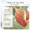 谷雨仙人掌果清盈透嫩细肤水150ml 补水控油细腻毛孔够清爽快吸收不闷痘 商品缩略图3