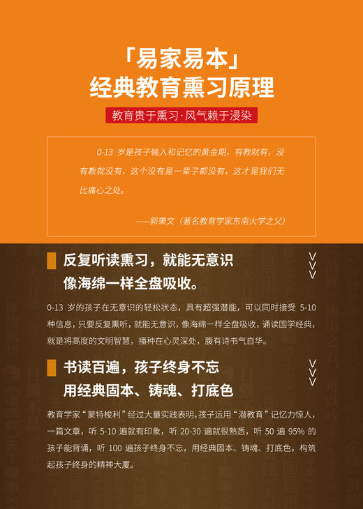 易家易本智能国学经典熏习机 商品图2