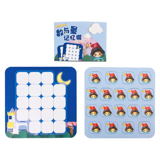 【数学配套】洪恩思维 数与量记忆棋 限时秒杀 商品图3