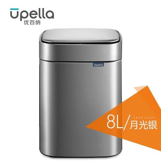 优百纳凝露家用带盖不锈钢智能感应垃圾桶创意 大号客厅办公室卫生间 商品图0