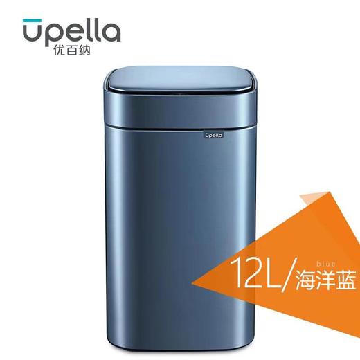 优百纳凝露家用带盖不锈钢智能感应垃圾桶创意 大号客厅办公室卫生间 商品图5