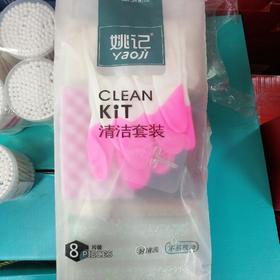 姚记清洁套装8片装