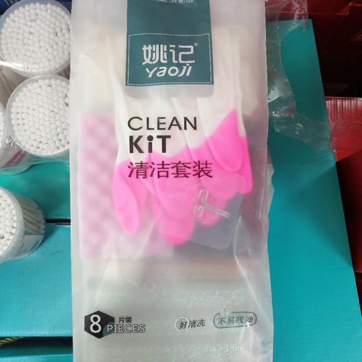 姚记清洁套装8片装 商品图0
