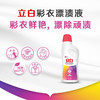 【亚欧超市】立白彩漂液600g 商品缩略图0