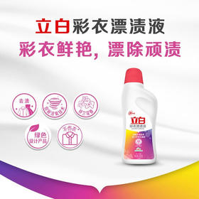 【亚欧超市】立白彩漂液600g