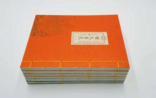 《程氏墨苑 方氏墨谱》 线装6册 函套装 大16开 上海书画出版社2016年版 商品图2