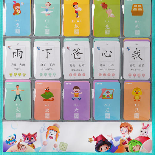 【99选3】洪恩字卡挂袋 配套洪恩系列卡片使用 商品图5