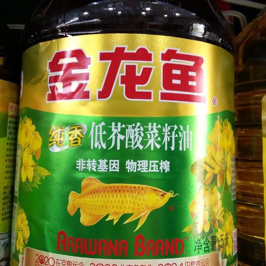 金龙鱼纯香低芥酸菜籽油非转基因5升/桶4桶/箱 商品图0