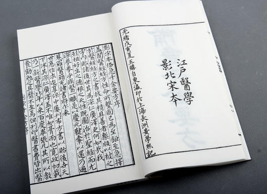 推送：孙思邈《备急千金要方》和《千金翼方》 商品图1