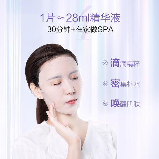 高姿水光修护熬夜肌面膜10片