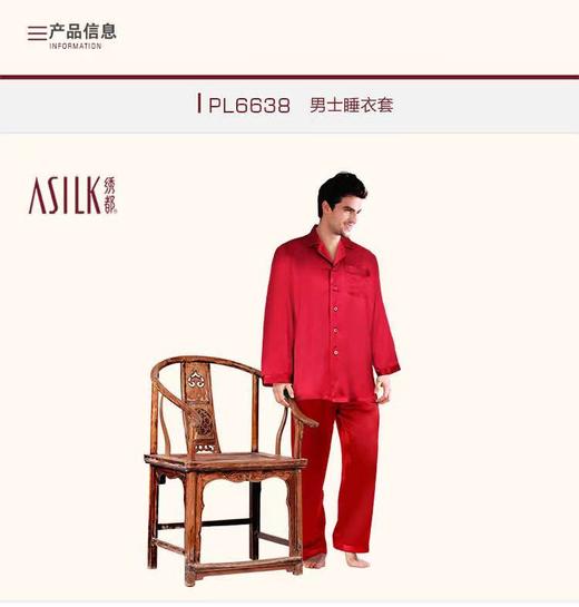 8F  ASILK绣都   男士睡衣套 商品图1