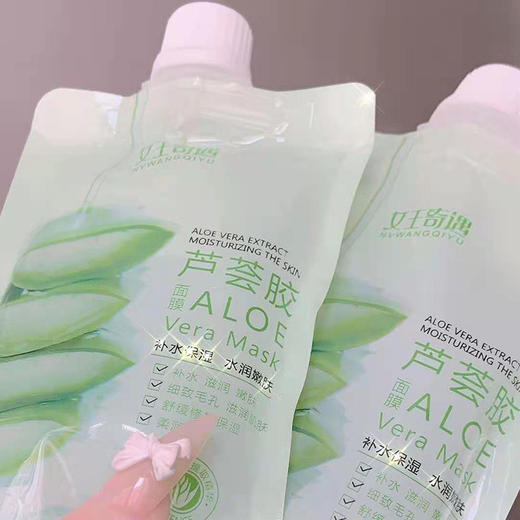 女王奇遇袋装芦荟胶保湿凝胶补水滋润收缩毛孔面霜晒后修复凝胶女 商品图4