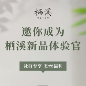 新品体验官招募 | 我们准备了77份新香，送给你