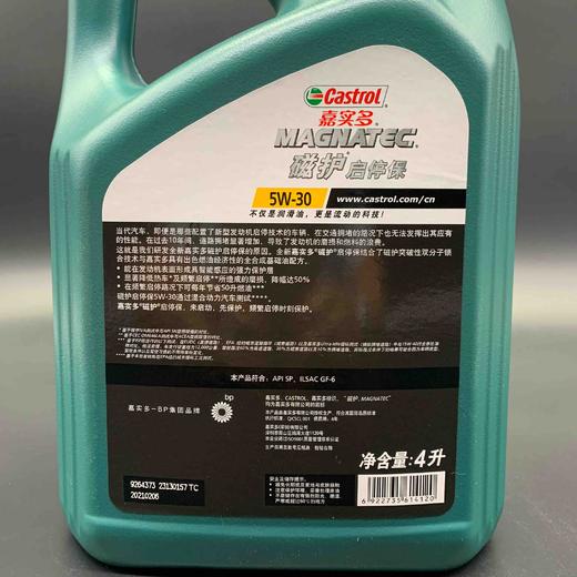 磁护启停保5W-30 SP 商品图5