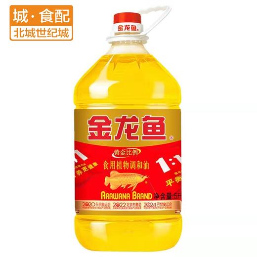 金龙鱼黄金比例食用调和油 5L【BC】【JLY】 商品图0