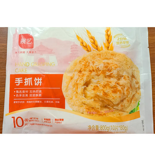 【8.9元/袋】Y展艺手抓饼10片装800g（0803497） 商品图0