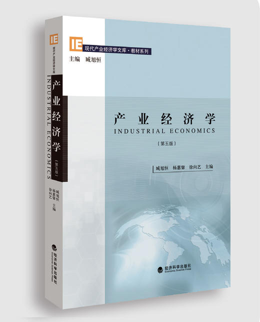 产业经济学（第五版） 商品图0