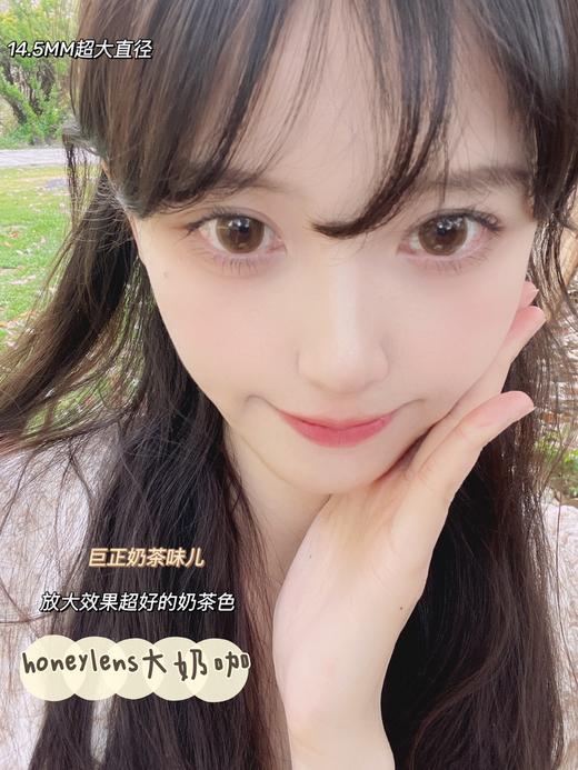 【小红书推荐款】Honeylens大奶咖   年抛/直径14.5/着色14.0-14.1，158/一副，258/两副，298/三副（商品详情任选） 商品图6