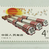 1989-2009中国武装力量邮票套装 商品缩略图5