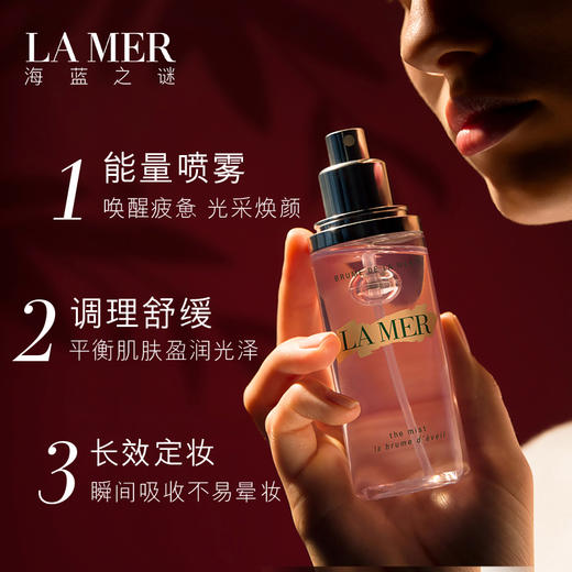 海蓝之谜（LA MER） 调理舒缓喷雾 商品图2