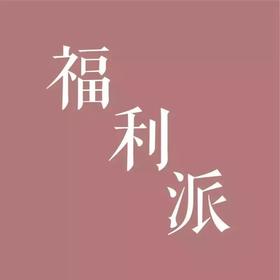  福利丨从韩少功、毕飞宇、苏童到简平，他们的私家相簿里都藏着哪些秘密？ 