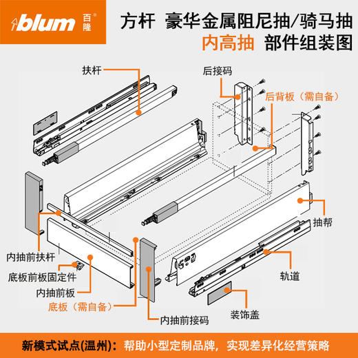 方杆内抽【豪华阻尼抽/骑马抽系列】 商品图4