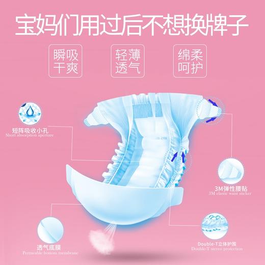 BBU 云棉纸尿裤 拉拉裤超薄透气尿不湿干爽柔软*2包 商品图2