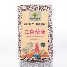 菇冠牌三色藜麦米500g/包
