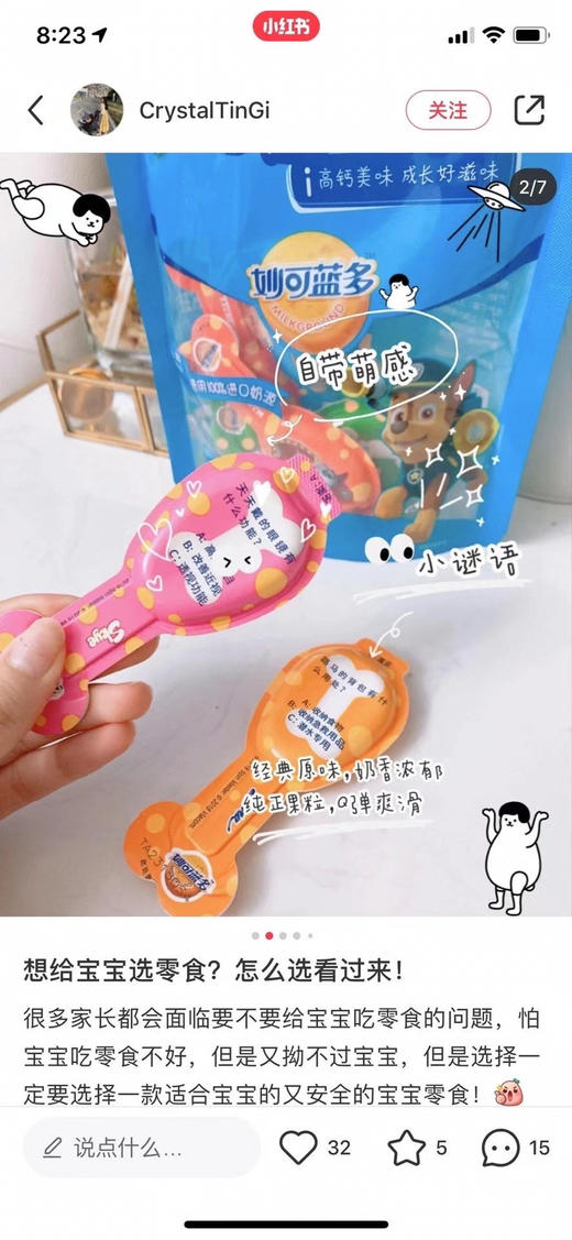 妙可蓝多奶酪棒，颜色随机发送 商品图1