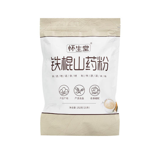 【2袋装】 怀生堂铁棍山药粉 健脾养胃 滋精固肾 疗五劳七伤 100%纯铁棍山药粉 252克 商品图6