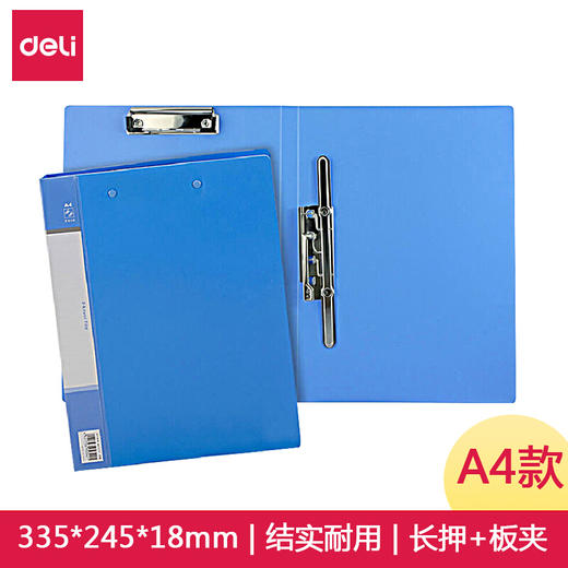 得力文件夹5349 商品图0