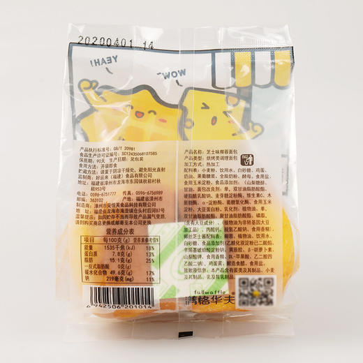 【元气早餐】芝士味椰蓉面包90g*6包 灿烂金黄 香甜四溢 满格优品 零食 面包 网红 早餐 商品图3