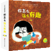 《科学的萌芽》系列   让孩子发现生活的乐趣 商品缩略图2